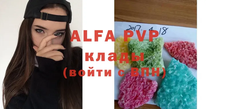 A-PVP СК  закладка  Энем 