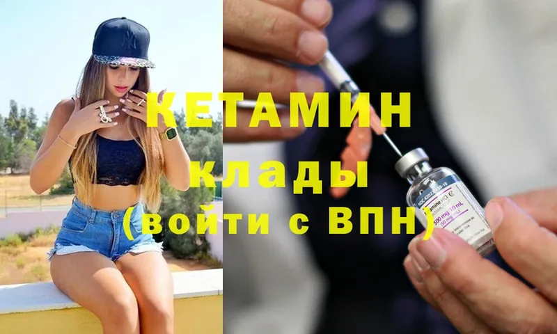 КЕТАМИН ketamine  Энем 