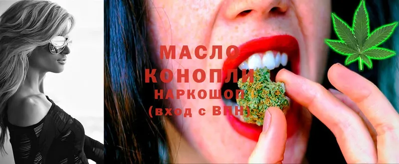 Дистиллят ТГК THC oil  купить  цена  Энем 